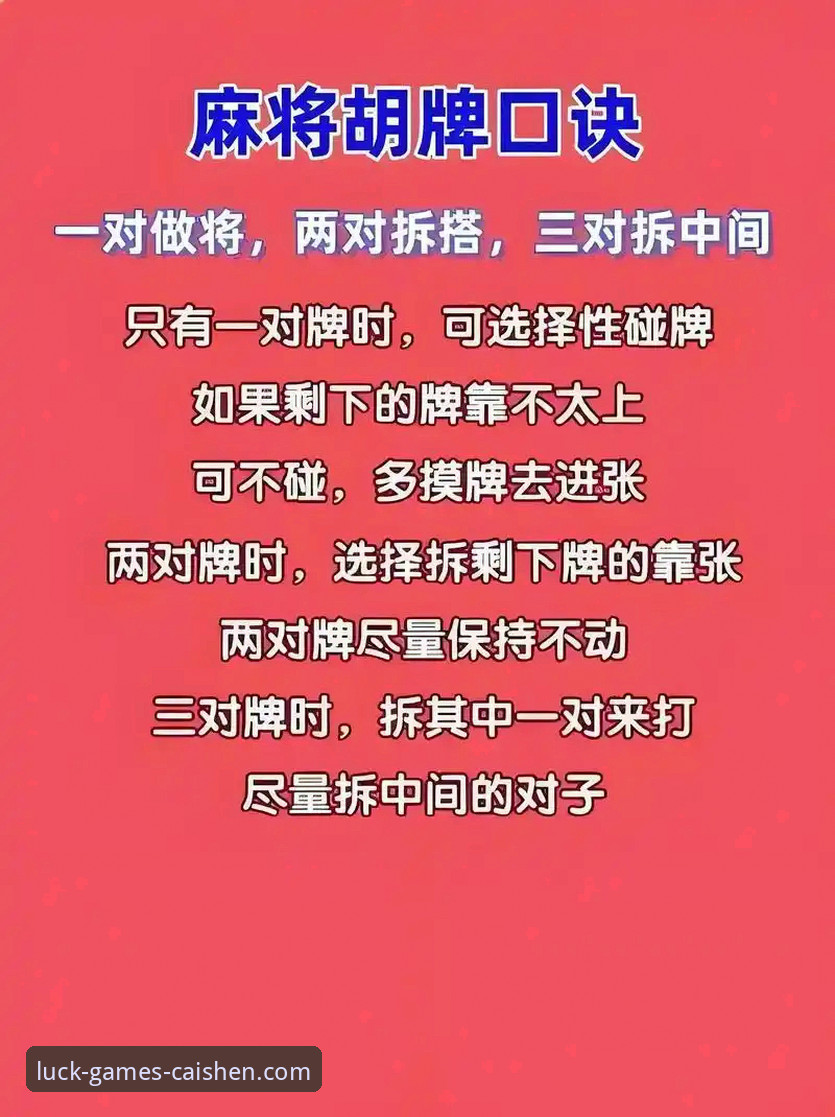 如何像解读一场精彩比赛那样，轻松掌握财神棋牌玩法介绍？